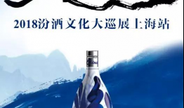 汾酒广告视频,千年古法酿造，品味传承之美